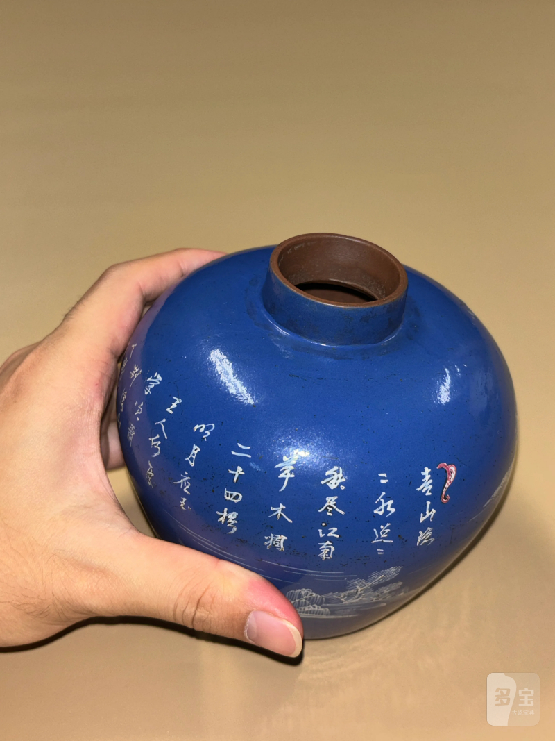 清中期 紫砂胎蓝地绘白彩山水诗文罐 - 图6